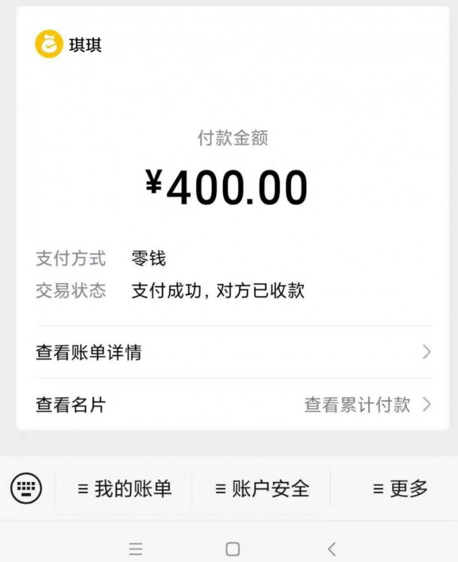 小性感少妇琪琪